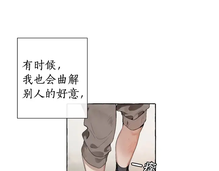 第7话 致命旅程 第72页