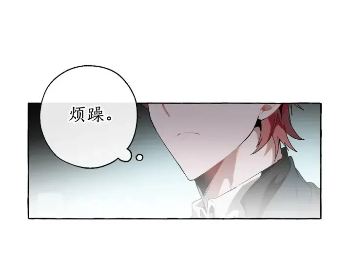 第7话 致命旅程 第74页