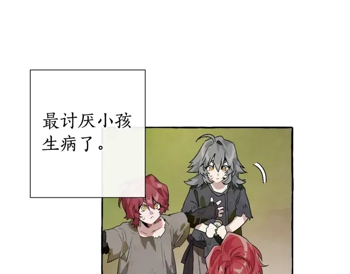 第7话 致命旅程 第75页