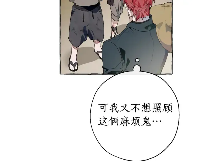 第7话 致命旅程 第76页