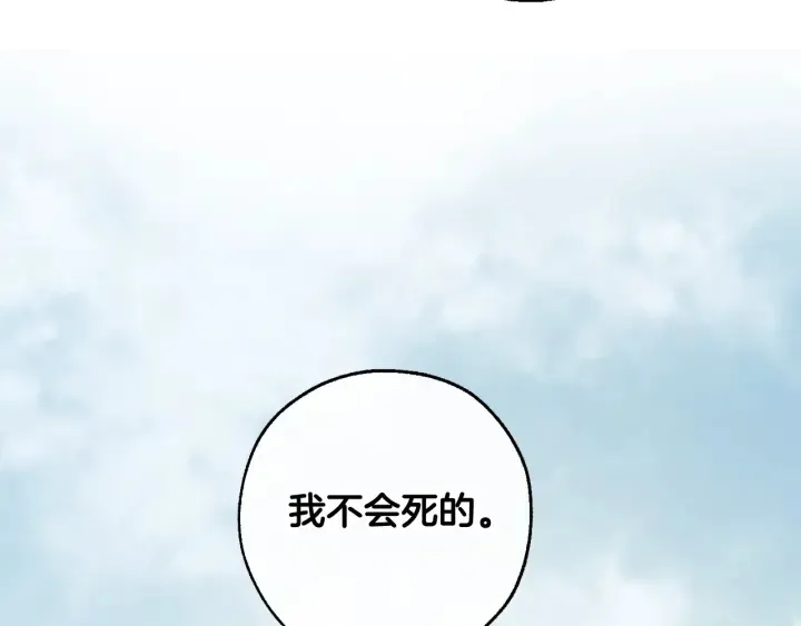 第7话 致命旅程 第77页