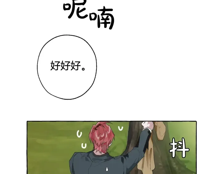 第7话 致命旅程 第82页