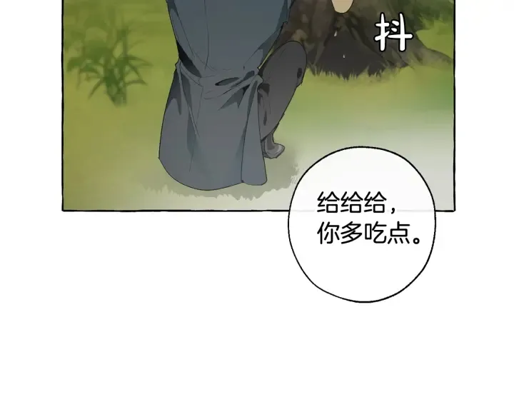 第7话 致命旅程 第83页
