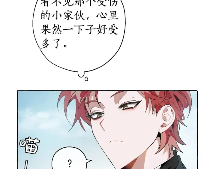第7话 致命旅程 第89页