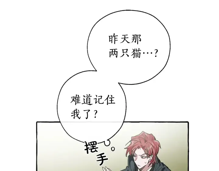 第7话 致命旅程 第93页