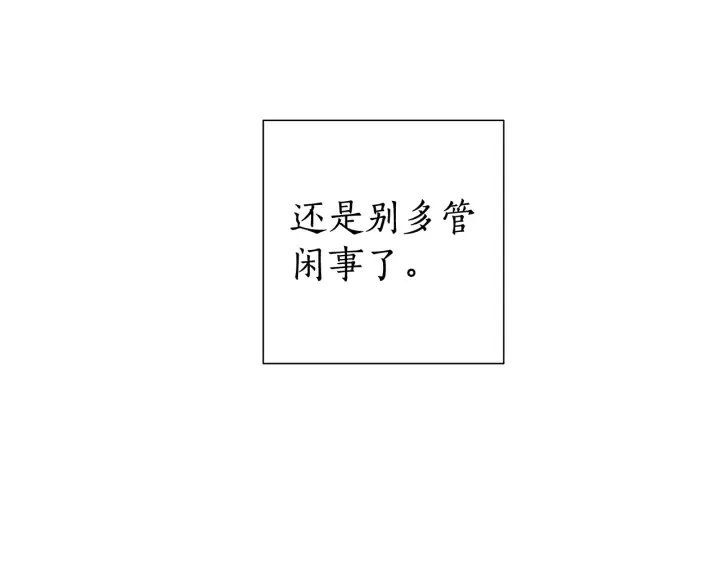 第7话 致命旅程 第95页