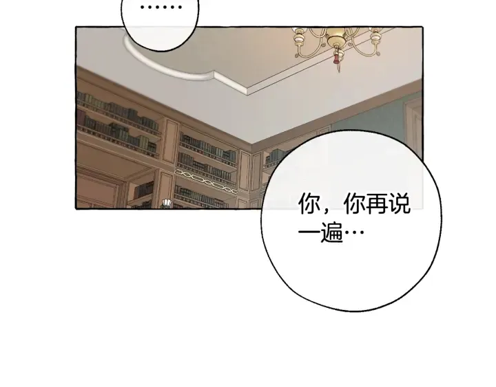 第7话 致命旅程 第99页