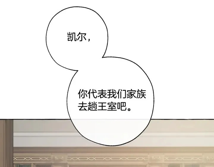 第7话 致命旅程 第100页