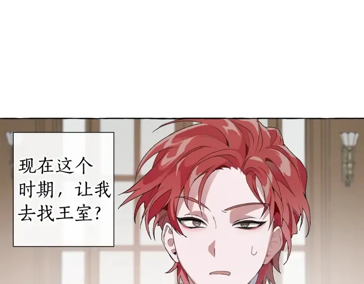 第7话 致命旅程 第102页