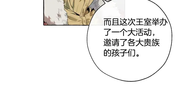 第7话 致命旅程 第105页