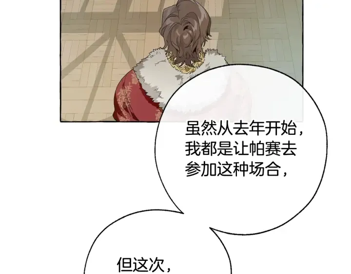 第7话 致命旅程 第107页