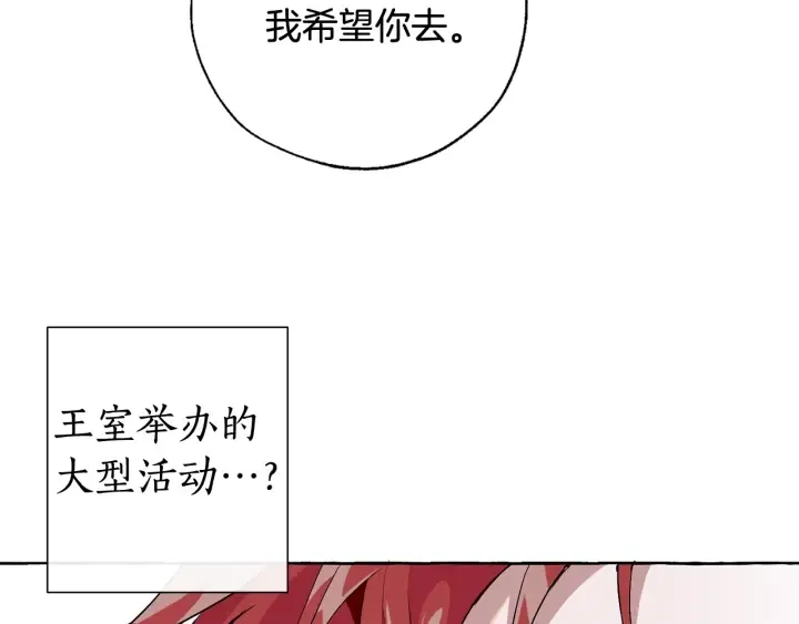 第7话 致命旅程 第108页
