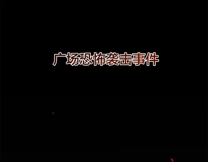第7话 致命旅程 第110页