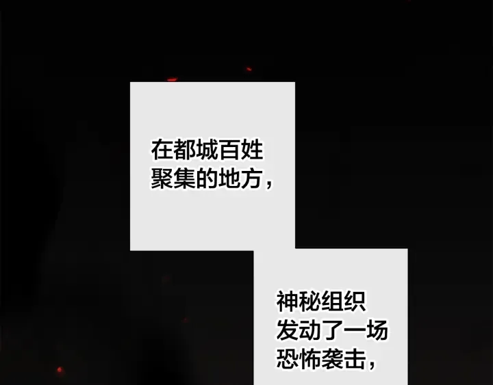 第7话 致命旅程 第111页