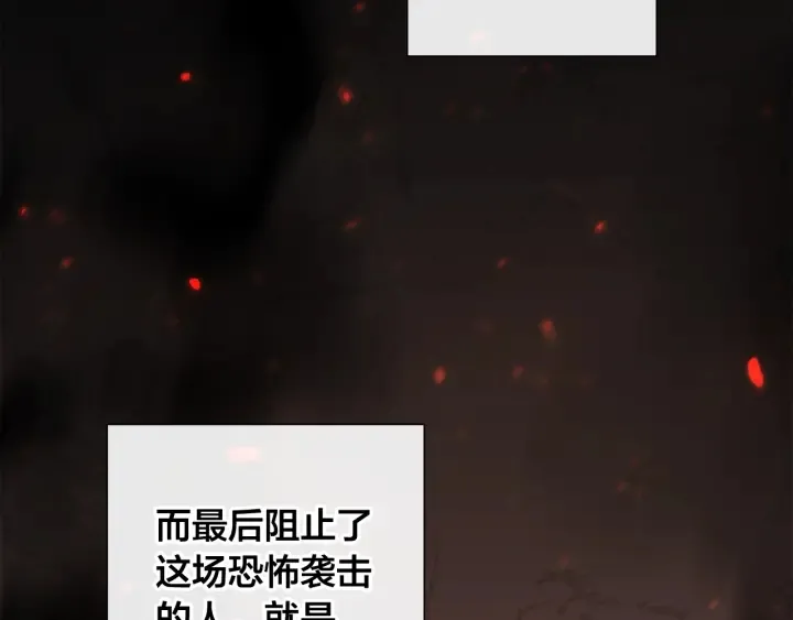 第7话 致命旅程 第112页