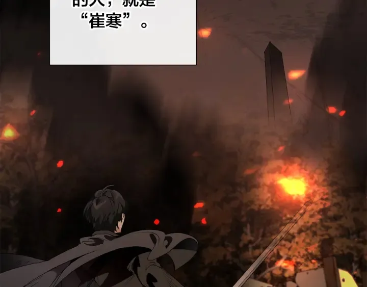 第7话 致命旅程 第113页