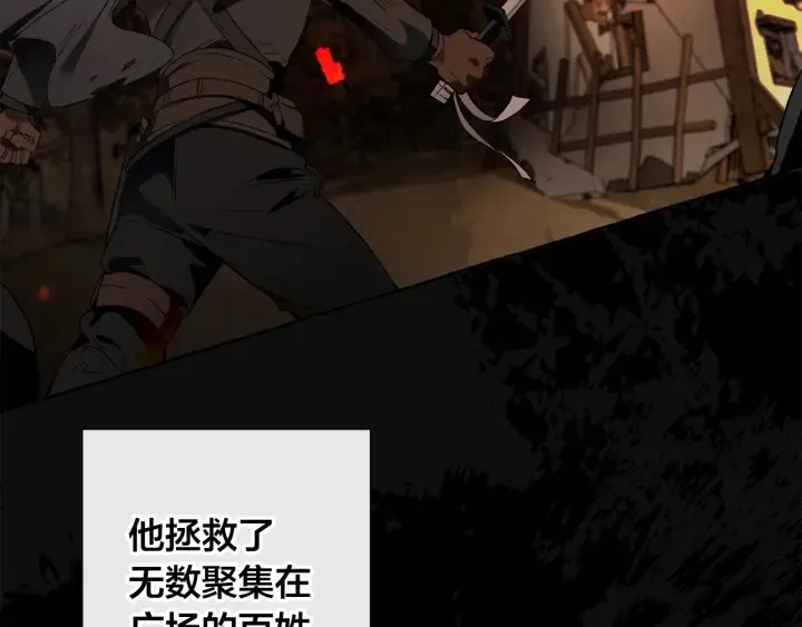 第7话 致命旅程 第114页