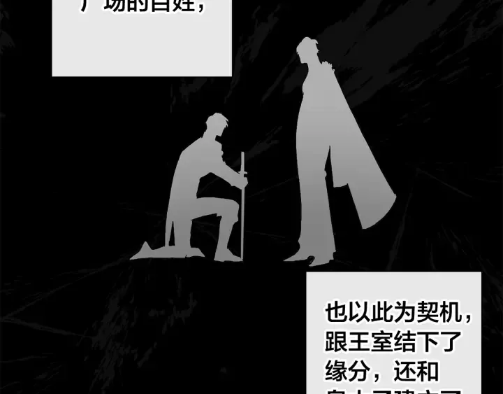 第7话 致命旅程 第115页