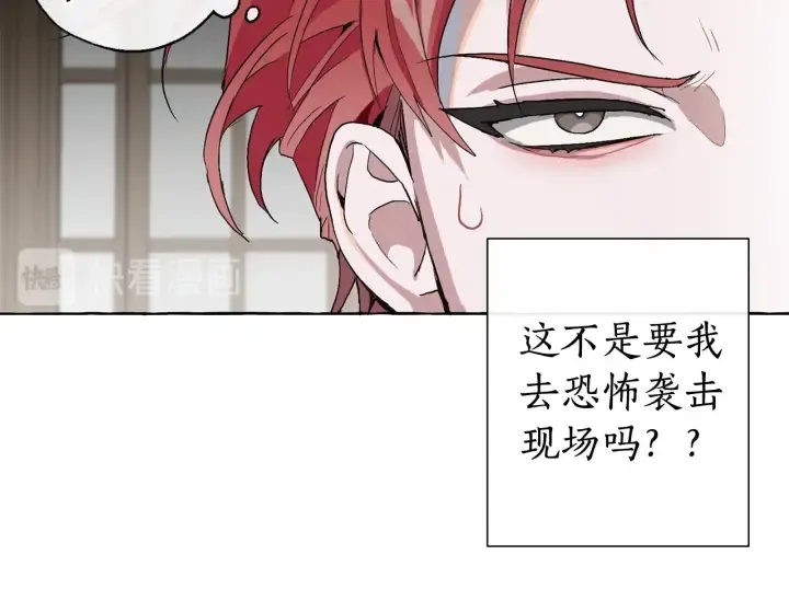 第7话 致命旅程 第117页
