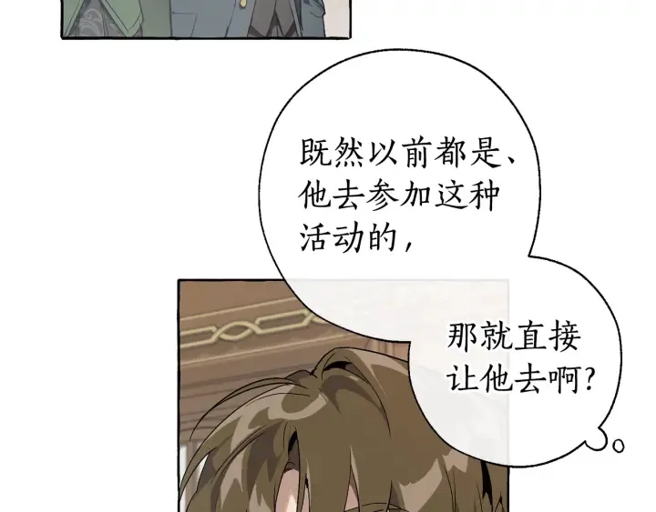 第7话 致命旅程 第119页