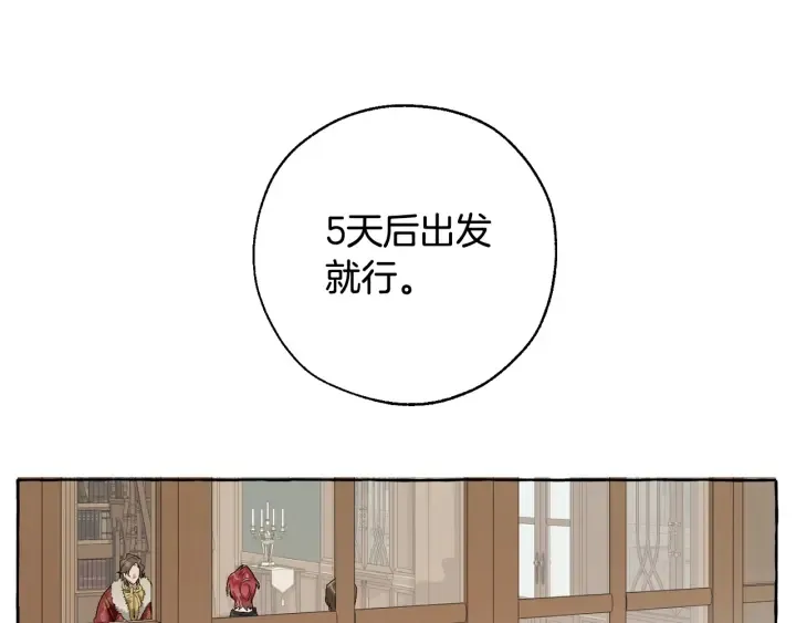 第7话 致命旅程 第124页