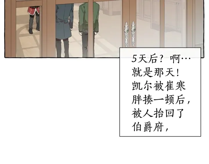 第7话 致命旅程 第125页