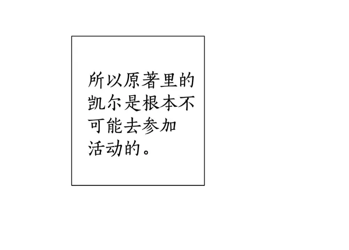 第7话 致命旅程 第126页