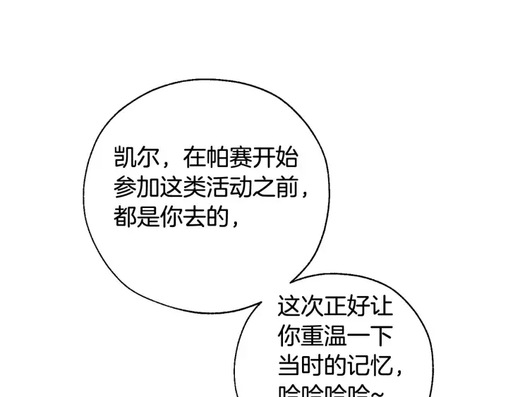 第7话 致命旅程 第127页