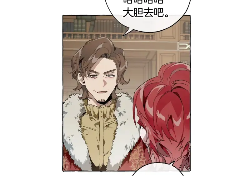 第7话 致命旅程 第128页