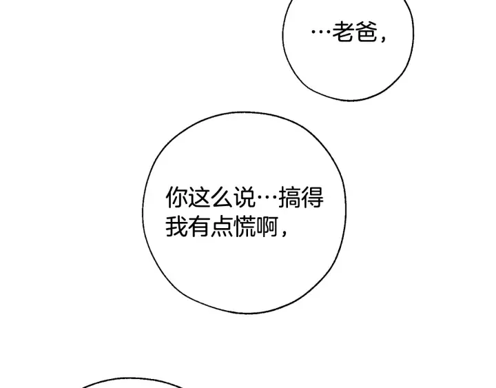 第7话 致命旅程 第129页