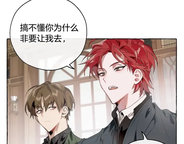 第7话 致命旅程 第130页