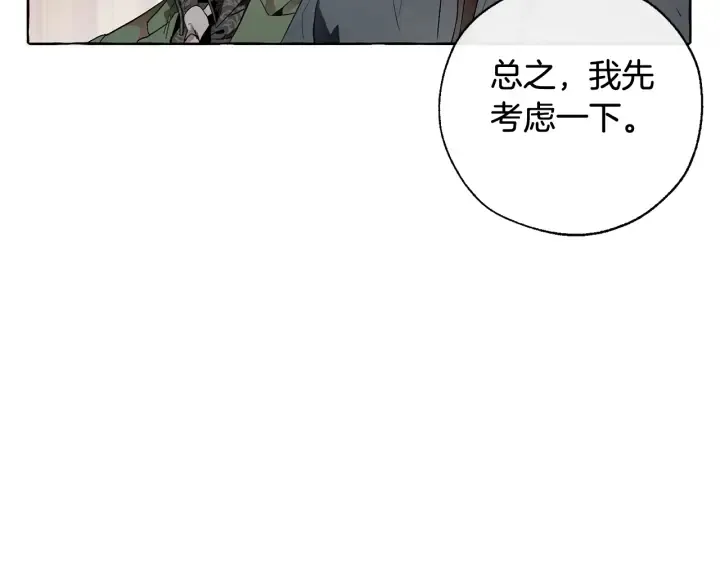 第7话 致命旅程 第131页
