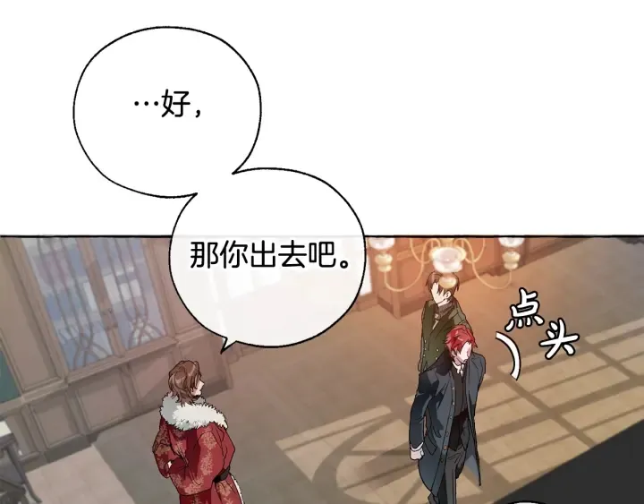 第7话 致命旅程 第132页