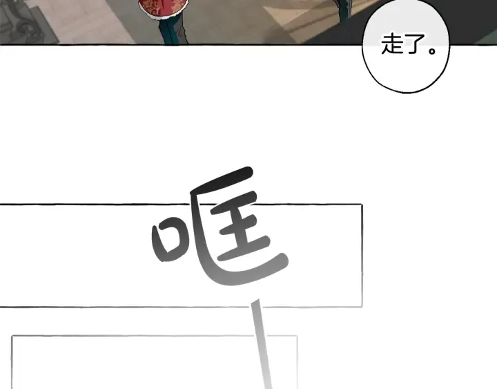 第7话 致命旅程 第133页