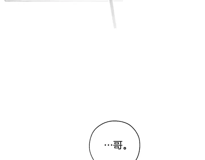 第7话 致命旅程 第134页