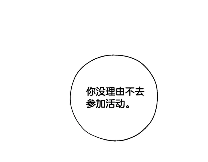 第7话 致命旅程 第136页