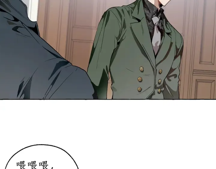 第7话 致命旅程 第138页
