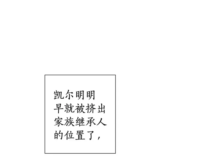 第7话 致命旅程 第141页