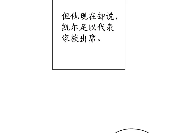 第7话 致命旅程 第145页
