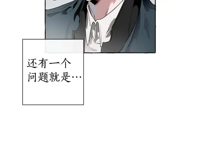 第7话 致命旅程 第147页