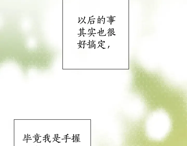 第7话 致命旅程 第149页