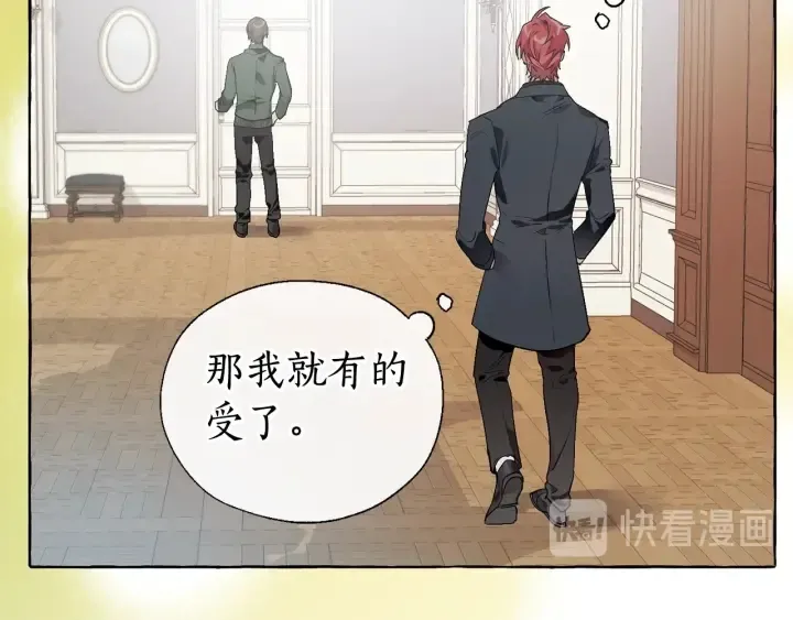 第7话 致命旅程 第151页