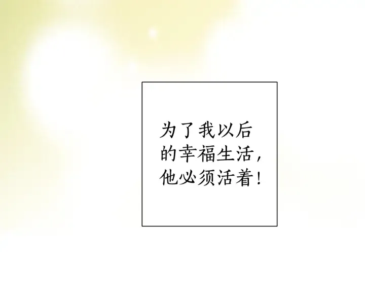 第7话 致命旅程 第152页