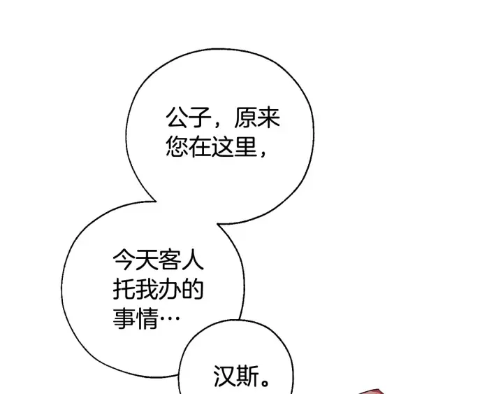 第7话 致命旅程 第153页
