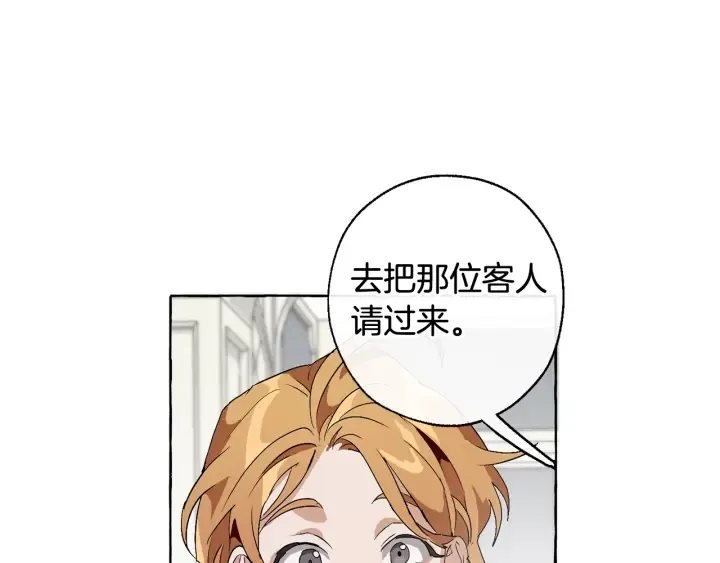第7话 致命旅程 第156页