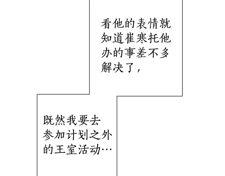 第7话 致命旅程 第158页