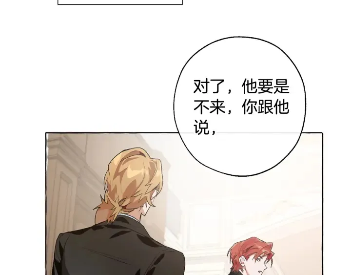 第7话 致命旅程 第159页