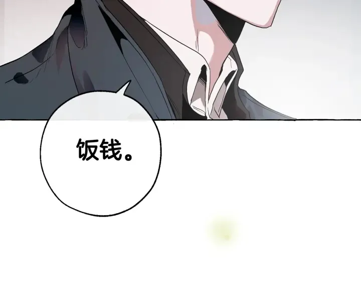 第7话 致命旅程 第161页
