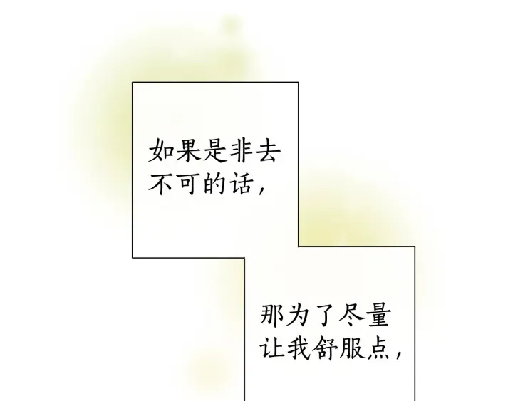 第7话 致命旅程 第162页