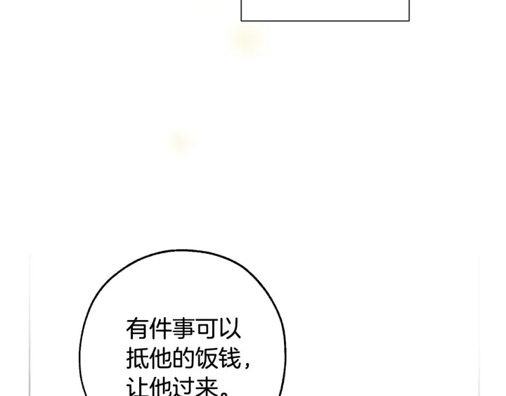 第7话 致命旅程 第163页